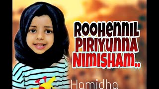 Roohennil Piriyunna Nimisham By #ShahinBabu Cover by Hamidha