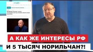 МЫ ОКОНЧАТЕЛЬНО ПРЕВРАЩАЕМСЯ В СЫРЬЕВОЙ ПРИДАТОК КИТАЯ!ПОТАНИН   ПЕРЕНОСИТ МЕДНЫЙ ЗАВОД ИЗ НОРИЛЬСКА