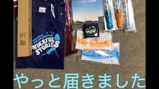 Aqours 3rdLIVEの商品がやっと届きました！