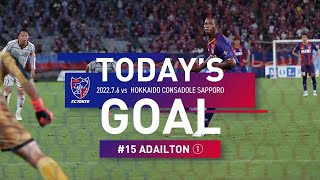 【Today’s GOAL】#15 アダイウトン① 7/6 vs 北海道コンサドーレ札幌