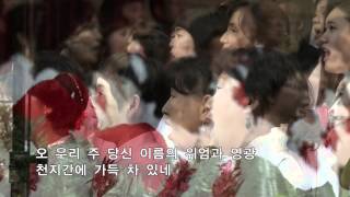 2013 은혜성가제 그룹 2