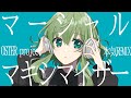 マーシャル・マキシマイザー（OSTER project本気REMIX）feat. GUMI SV