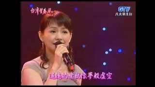 蔡幸娟_遙遠寄相思(200707)new