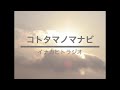 自覚実践【古事記と言霊・講座１ ⑦　高天原という言葉の使い分け３つ】まっさらな宇宙・完成した心・自覚者の政治の場