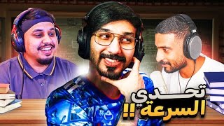 مدرسة الحنكة | جلوري ضد زيد - تعبنا من الارقام القياسية 🤯🔥