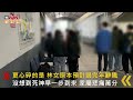 ctwant 社會新聞 24歲女樓管慘死氣爆現場　家屬怒質疑：為何讓小女生監工？