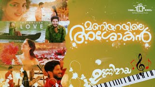 Unnimaya video Song | Maniyarayile Ashokan | Dulquer Salmaan | JSKP Presents.