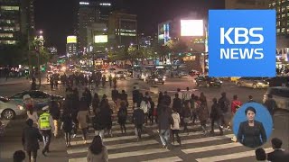 국민 75% “부의 불평등 심각”…절반 “극복 어려워” / KBS뉴스(News)