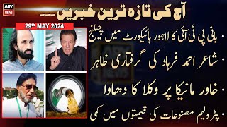 Aaj Ki Taza Tareen Khabrain | ARY News Top Stories | 29th May 2024