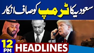 American Woman In Karachi |  US Lady Trapped Memon Boy..? | MBS VS Trump Decision | 12PM Headlines