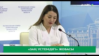 «Заң үстемдігі» жобасы