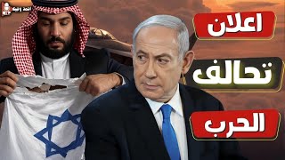 اعلان تحالف الحرب اخيرا بين السيسي وبن سلمان بعد تمزيق ورقه التطبيع,وترامب يعتذر للسيسي علنيا