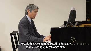 【eラーニング・ダイジェスト】2023コンペアナリーゼ楽譜@eラーニング＜A1級＞ブルグミュラー/25の練習曲 Op.100より 第3番　牧歌（講師：秋山徹也）