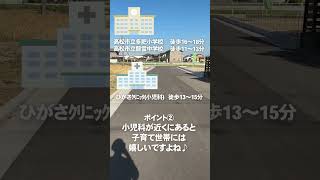 【香川県高松市/分譲地】アイタウン多肥Ⅱ土地面積56-95坪/おすすめポイントのご紹介#shorts