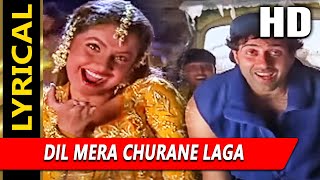 Dil Mera Churane Laga With Lyrics | अंगरक्षक | कुमार सानु, अलका याग्निक | Pooja Bhatt, Sunny Deol