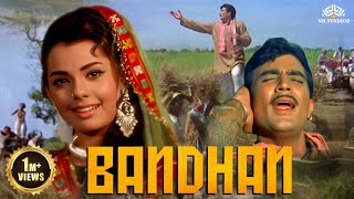 राजेश खन्ना और मुमताज़ के प्यार का बंधन | Bandhan (1969) | Ranjesh Khanna, Mumtaz Askari