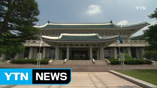 고위 당정청 복원...국정운영 실질적 사령탑 될까? / YTN (Yes! Top News)