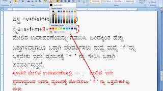 Kannada Typing Tutorial Using Nudi - PART 4 Kannada Typing Tutorial Using Nudi - PART 4