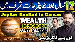 Jupiter Exalted in Cancer After 12 Years | Wealth Horoscope | Aries to Pisces | Astrologer Osama Ali