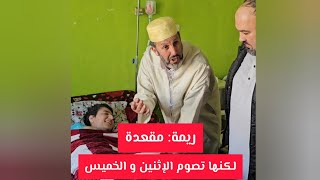 ريمة مقعدة لكنها تصوم الإثنين و الخميس زيارة الشيخ أرزقي حاج سعيد دحمان صادقي Arezki Hadj Said Sadki