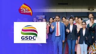 Nugasewana | GLOBAL SKILLS-DEVELOPMENT CAMPUS   |2023-07-04|Rupavahini