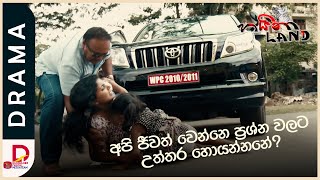 අපි ජීවත් වෙන්නෙ ප්‍රශ්න වලට උත්තර හොයන්නනේ?