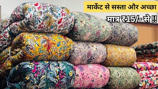 Maya Fabrics FZ