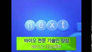 SBSJTV NEXT 2005