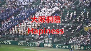 大阪桐蔭 「Happiness」 2022夏の甲子園