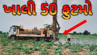 પાણી ખાલી 60 ફુટમો જોરદાર નજારો જોવા મળ્યો //dailyvlog #viralvideo @KHIMAJVLOG_2141