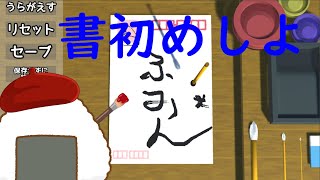 【実質雑談】正月といえばこれよな【あけおめことよろ】