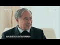 top facility episode 3 chinese 2019 industrial documentary 超级装备 第三集 2019全新大型工业纪录片，吴刚配音