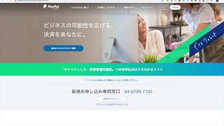 【paypal】決済ボタン・決済リンクの作り方【一括＆継続決済いずれも解説】