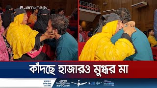 স্নিগ্ধকে পেয়ে অঝোরে কাঁদলেন জুলাই বিপ্লবে এক শহীদের মা | July Uprising | Martyr | Grief | Jamuna TV