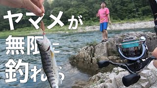 渓流の神スポット発見！ヤマメが入れ食い状態でめちゃめちゃ楽しいww