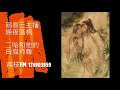 《二哈和他的白貓師尊》第192章 師尊給了我命