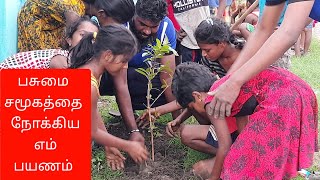 பசுமை சமூகத்தை நோக்கி எம் பயணம் || Jaffna KKP Youth || 0094 776616484