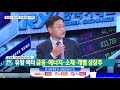 연말까지 3 500선까지 올라갈 수 없는 이유 김장열 주식경제 이슈분석 한국경제tv