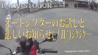 2017年 sagapasorider ラストモトブログ