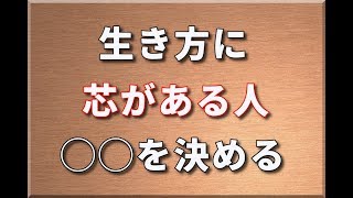 悩みやすい人必見！芯のある自分になる方法