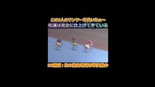 【競輪】ワンツー率高いなぁ〜❗️松浦は完全に仕上げてきた。DR確定で、次に必死になるのは準決勝からか！SS残留なるか⁉️ #競輪　#競輪祭　#松浦　#競輪選手　#小倉