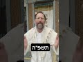 מהם ראשי התיבות של הרב יעקב נגן לתשפ