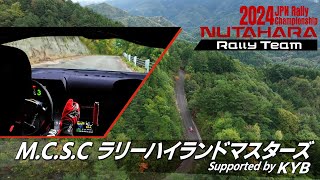 NUTAHARA Rally Team「M.C.S.C. Rally Highland Masters Supported by KYB」