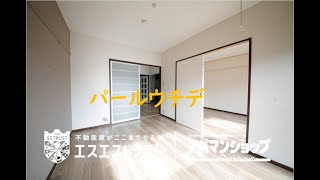 【八王子市東浅川町　賃貸アパート】パールウチデ　室内動画　アパマンショップ　エスエストラスト