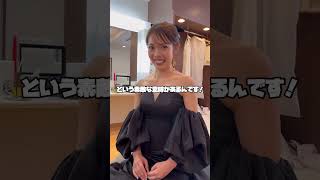 【ラ・メゾン Ｓｕｉｔｅ 姫路】ブラックドレスの意味 みなさんはご存知ですか？👗#結婚式 #ラメゾンSuite#卒花嫁 #姫路花嫁#ブラックドレス #カラードレス#お色直し#ブラックウエディング