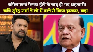 Comedian Kapil Sharma Became Arrogant After Becoming Famous! Poet Surendra Sharma Said...