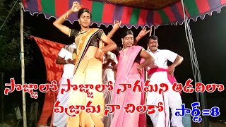 అరుణవతి కరుణవతి ఒగ్గుకథ పార్ట్ 8//oggukatha shankar 9963722391