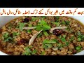 Daal Mash Dhaba Style|Short Time Without Boil Daal Mash Pakistani Perfect Recipe