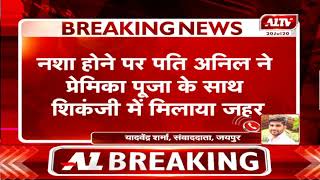 जयपुर में करधनी थाना इलाके में दोहरे हत्याकांड का खुलासा