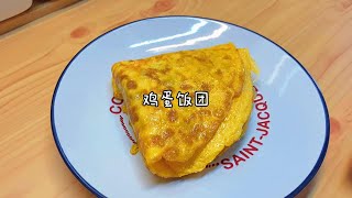 折叠鸡蛋饭团 Super Easy Rice Balls